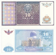 10 сумов 1994 1994