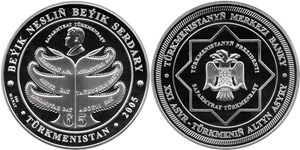 Генеалогическое древо Сапармурата Ниязова 2005 2005