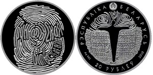 Грюнвальдская битва. 600 лет 2010 2010