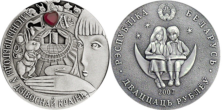 20 рублей 2007 года Приключения Алисы в стране чудес. Разновидности, подробное описание