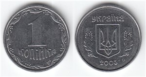 1 копейка 2005 2005