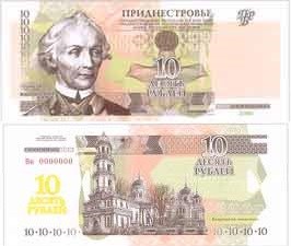 10 рублей 2000 года. Разновидности, подробное описание