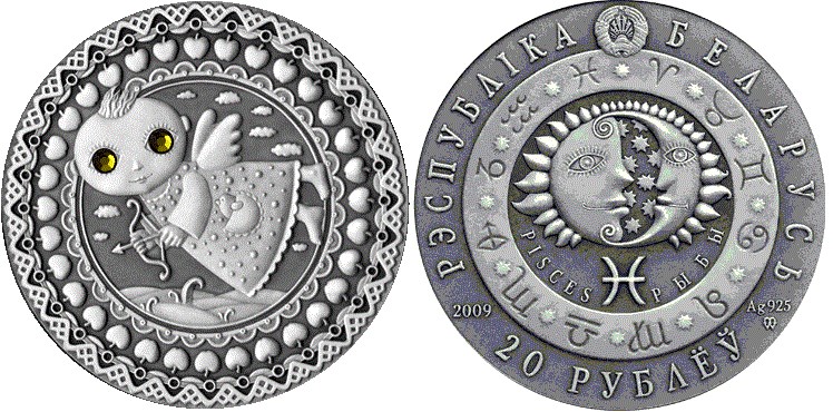 20 рублей 2009 года Стрелец. Разновидности, подробное описание