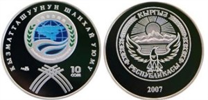 Шанхайская организация сотрудничества 2007 2007