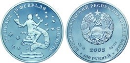 100 рублей 2005 года Водолей. Разновидности, подробное описание
