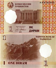 1 дирам 1999 года 1999