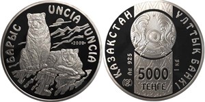5000 тенге 2010 года 