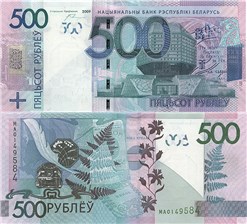 500 рублей 2009 2009