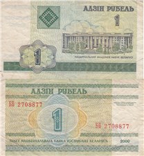 1 рубль 2000 2000