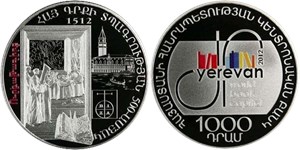 500-летие армянского книгопечатания 2012 2012