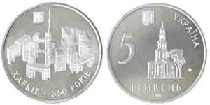 350 лет г. Харьков 2004 2004