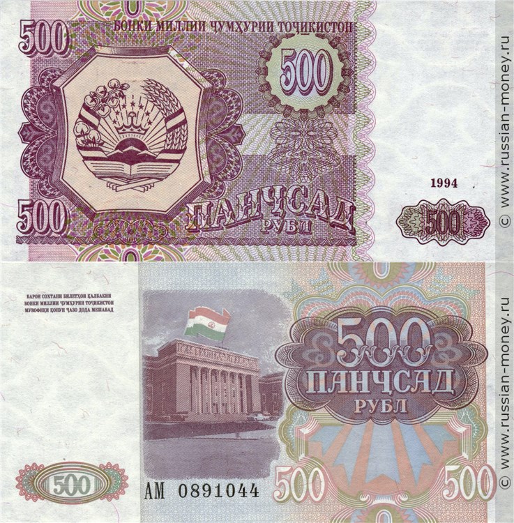 500 рублей 1994 года. Разновидности, подробное описание