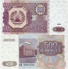 500 рублей 1994 года 1994