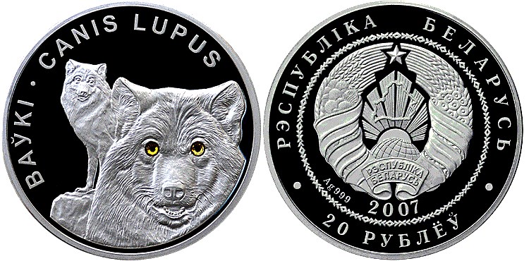 20 рублей 2007 года Волки. Разновидности, подробное описание