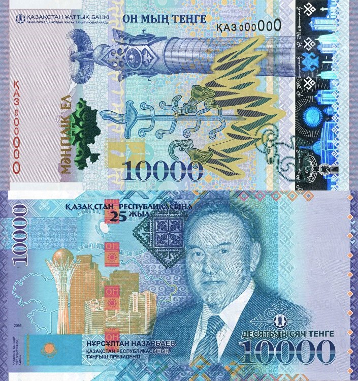 10 000 тенге 25 лет независимости Казахстана 2016 года. Разновидности, подробное описание
