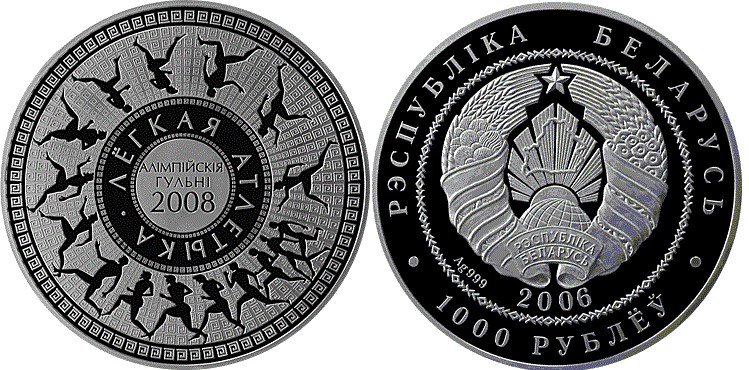 1000 рублей 2006 года Олимпийские игры 2008 года. Легкая атлетика. Разновидности, подробное описание