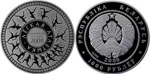 Олимпийские игры 2008 года. Легкая атлетика 2006 2006