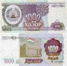 1000 рублей 1994 1994