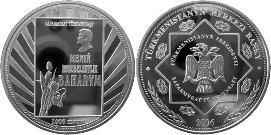 1000 манат 2006 года Творчество Туркменбаши. Моё весеннее вдохновение. Разновидности, подробное описание