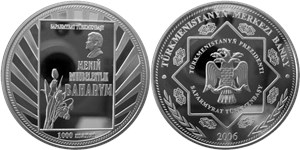 Творчество Туркменбаши. Моё весеннее вдохновение 2006 2006