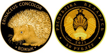 50 рублей 2011 года Ёж. Разновидности, подробное описание