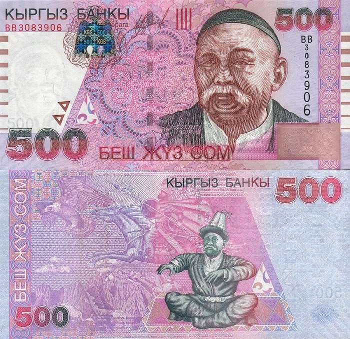 500 сомов 2005 года. Разновидности, подробное описание