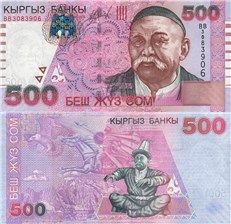 500 сомов 2005 2005