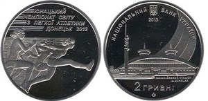 Юношеский чемпионат мира по легкой атлетике 2013 2013