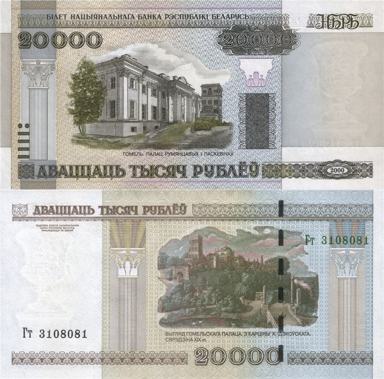 20 000 рублей 2000 года (модификация 2011 года). Разновидности, подробное описание