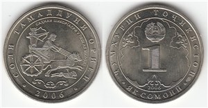 Год Арийской цивилизации 2006 2006