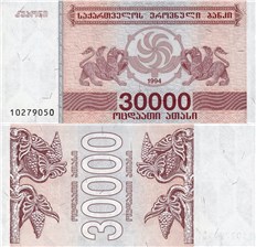 30000 купонов 1994 1994