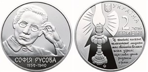 София Русова 2016 2016