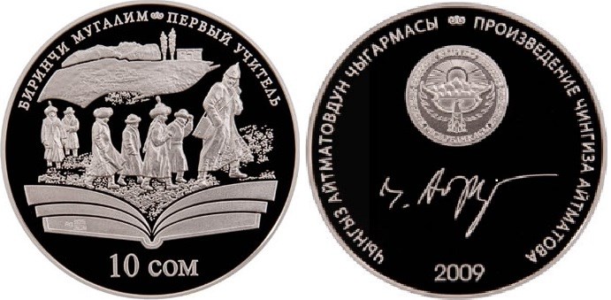 10&nbsp; сом 2009 года Первый учитель. Разновидности, подробное описание