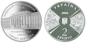 170 лет Киевскому национальному университету 2004 2004