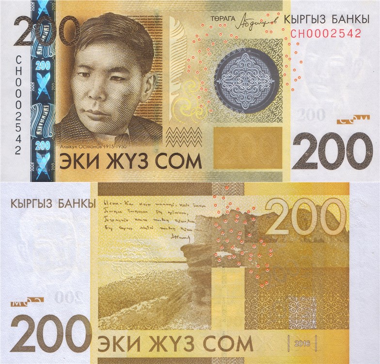 200 000 киргизских сомов в рублях