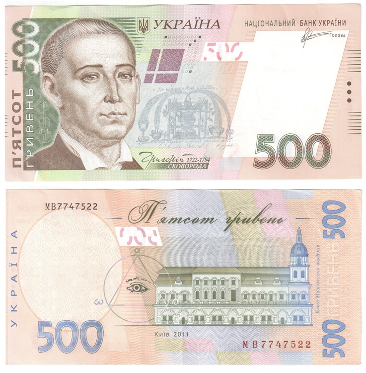 500 гривен 2011 года. Разновидности, подробное описание