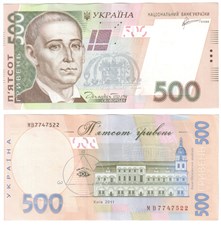 500 гривен 2011 года 2011