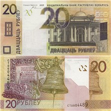 20 рублей 2009 2009