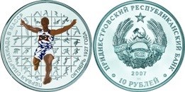 10 рублей 2007 года Бег  (мужчины). Разновидности, подробное описание