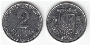 2 копейки 2005 2005