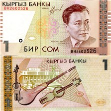 1 сом 1999 1999