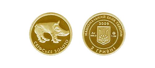 2 гривны 2009 года Скифское золото. Кабан. Разновидности, подробное описание