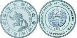 10 рублей 2007 года Эпоха Водолея. Разновидности, подробное описание