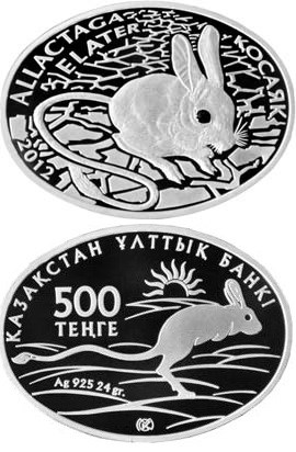 500 тенге 2012 года Тушканчик. Разновидности, подробное описание