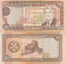 50 манат 1995 1995