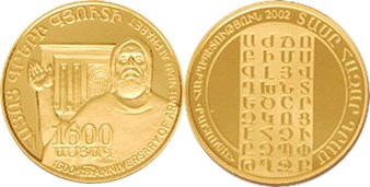 1000 драмов 2002 года 1600-летие армянского алфавита. Разновидности, подробное описание