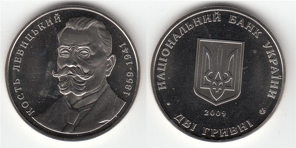 2 гривны 2009 года Кость Левицкий. Разновидности, подробное описание