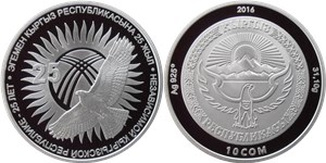 25 лет независимости Киргизии 2016 2016