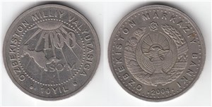 10-летие ведения национальной валюты 2004 2004
