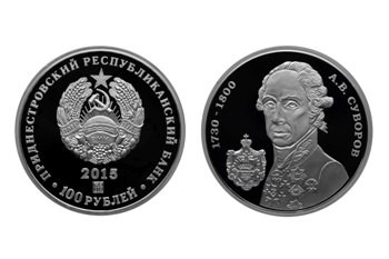 100 рублей 2015 года 285 лет со дня рождения А.В. Суворова. Разновидности, подробное описание